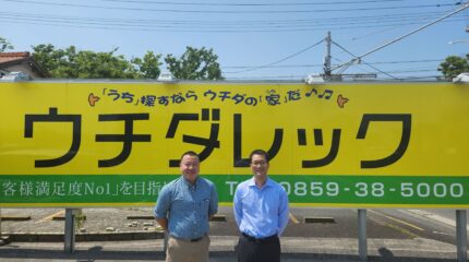 全国賃貸住宅新聞にて弊社取組が掲載。「時間より成果に照準合わす」就業ルールの柔軟性を高め、社員主導型の賃上げを実現！